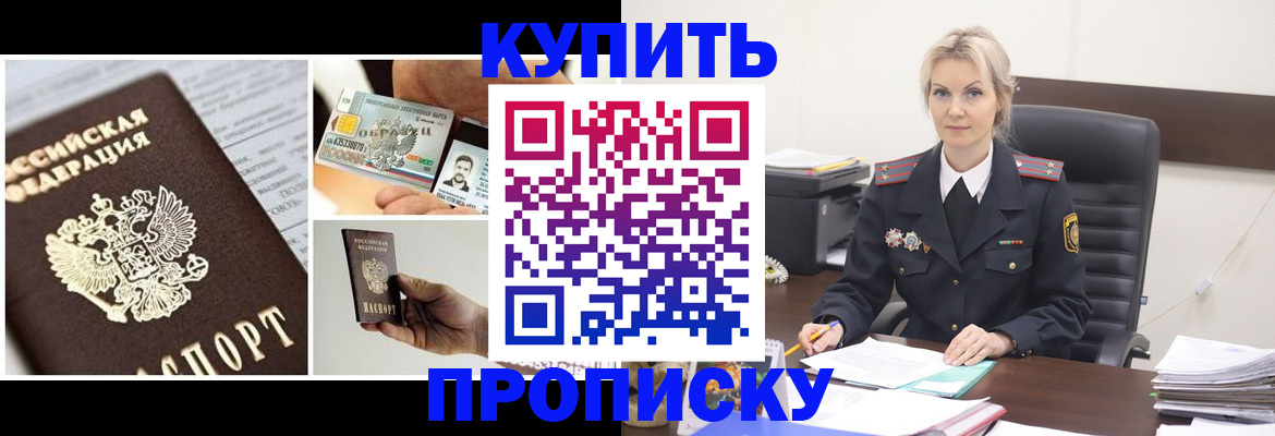 временная регистрация недорого в Сарапуле