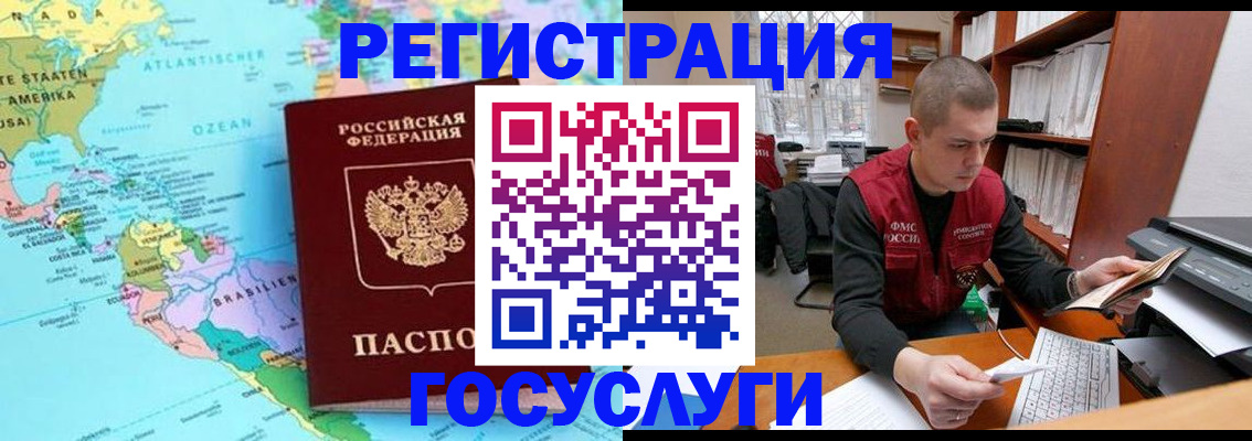 временная регистрация поиск в Сарапуле