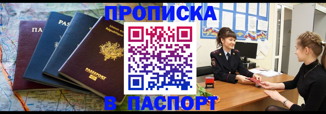 временная регистрация гарантия в Сарапуле
