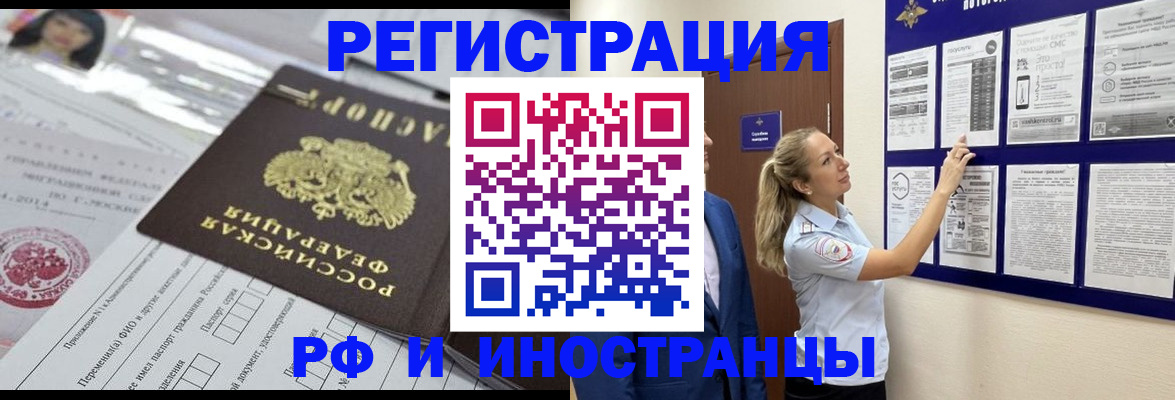 временная регистрация в Сарапуле